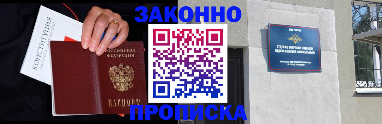 прописка от собственника в Дальнереченске