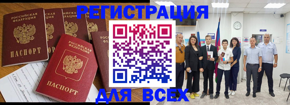 прописка регистрация в Дальнереченске