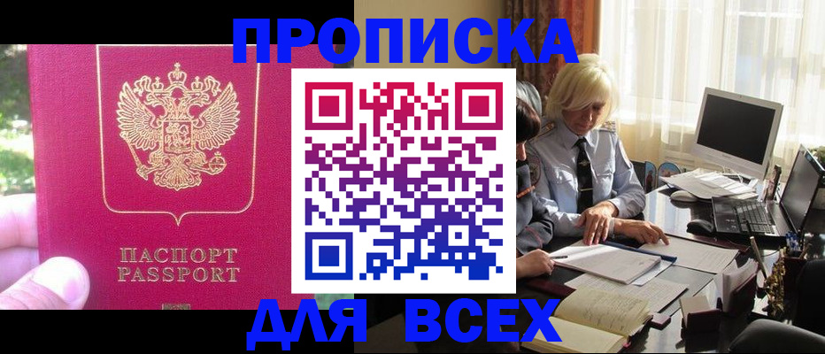 регистрация для школы в Дальнереченске