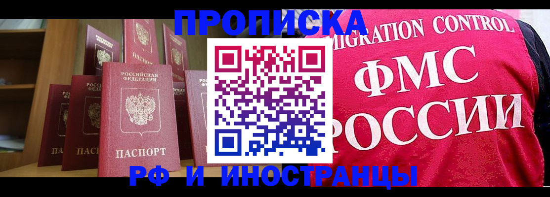 временная регистрация недорого в Дальнереченске