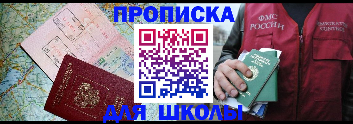 прописка штамп в Дальнереченске