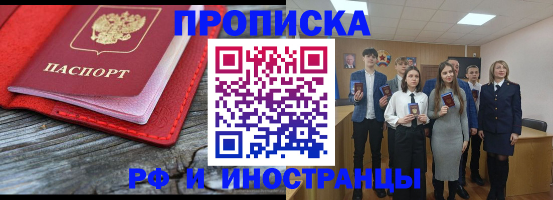 временная регистрация адрес в Дальнереченске
